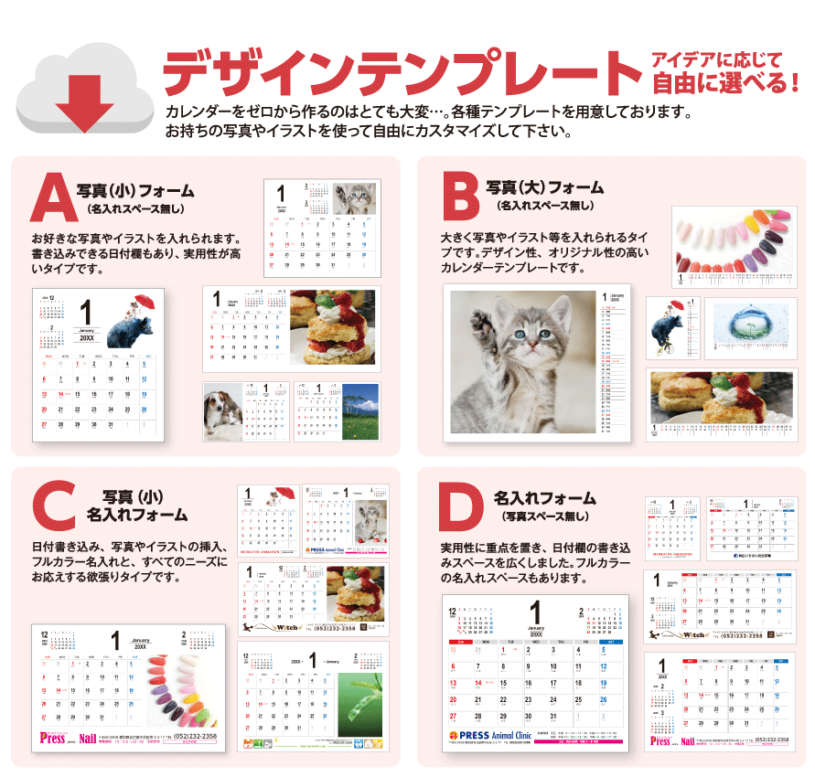 デザインテンプレート