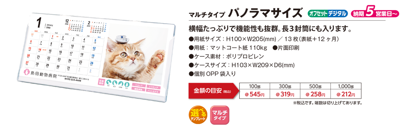 パノラマ