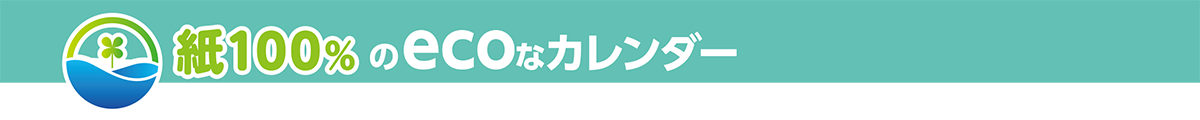 紙100％