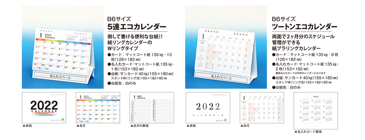 名入れ2