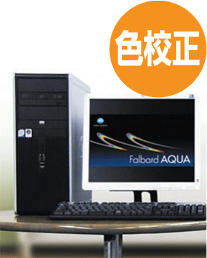 色校正